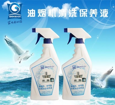 油烟机清洗剂|油烟机清洗服务|家电清洗代理加盟-海南美佳精细化工提供油烟机清洗剂|油烟机清洗服务|家电清洗代理加盟的相关介绍、产品、服务、图片、价格清洗剂、除垢剂、消毒剂、清洗设备、代理项目招商